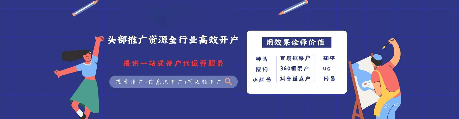 颍上推广信息流