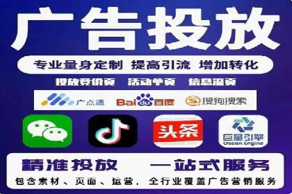 百度广告推广的创意策略与效果分析